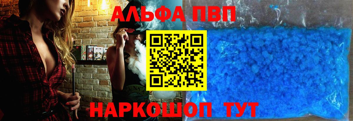 A PVP крисы CK  A-PVP СК  Вход с VPN  APVP Соль  Мыски 