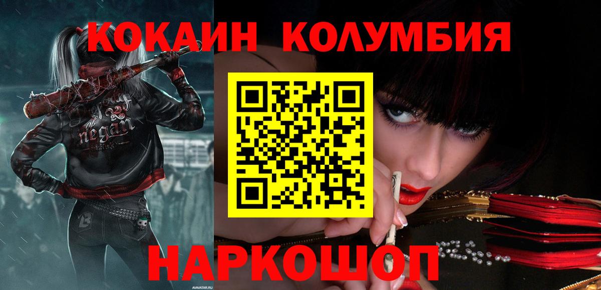 Мыски  COCAIN 99%  КОКАИН  Вход с VPN  COCAIN VHQ 
