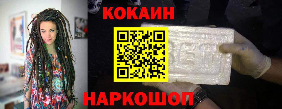 КОКАИН 97% Мыски