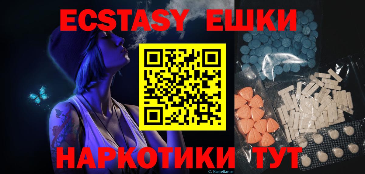 ЭКСТАЗИ 99% Мыски