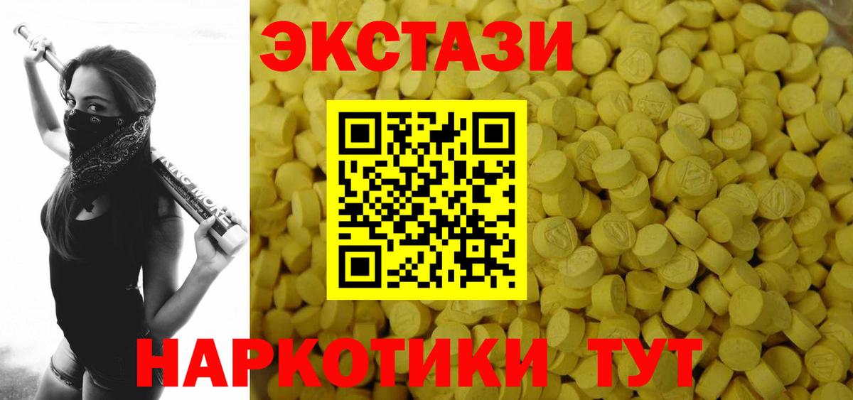 Экстази  Вход с VPN  Мыски  ЭКСТАЗИ Дубай 