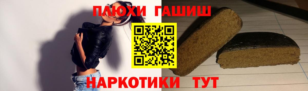 Гашиш гарик  ГАШ гарик  Мыски  Вход с VPN 