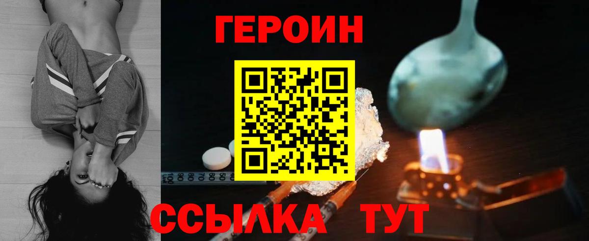 Мыски  Героин белый  ГЕРОИН  Вход с VPN 