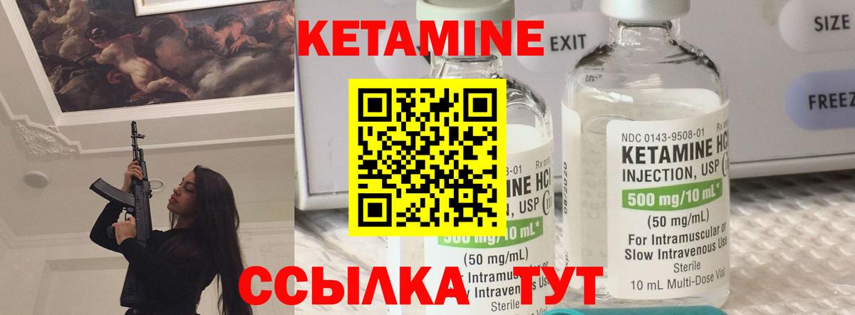 КЕТАМИН VHQ  hydra сайт  Мыски  Вход с VPN 