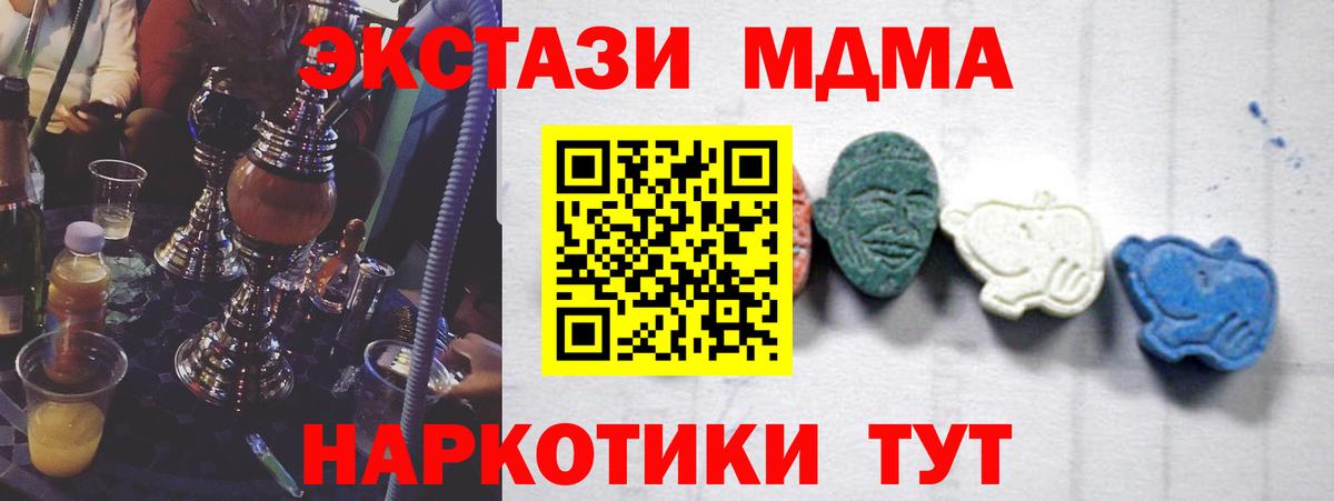 МДМА молли  Вход с VPN  Мыски 