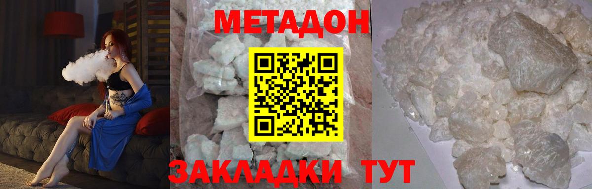 маркетплейс наркотические препараты  МЕТАДОН кристалл  Вход с VPN  Мыски 
