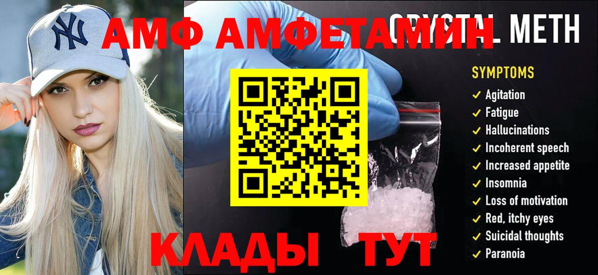 Метамфетамин пудра  Вход с VPN  Мыски 