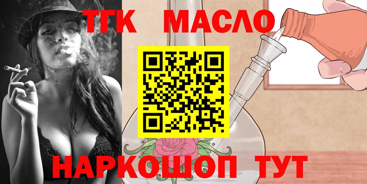 ТГК вейп с тгк Мыски
