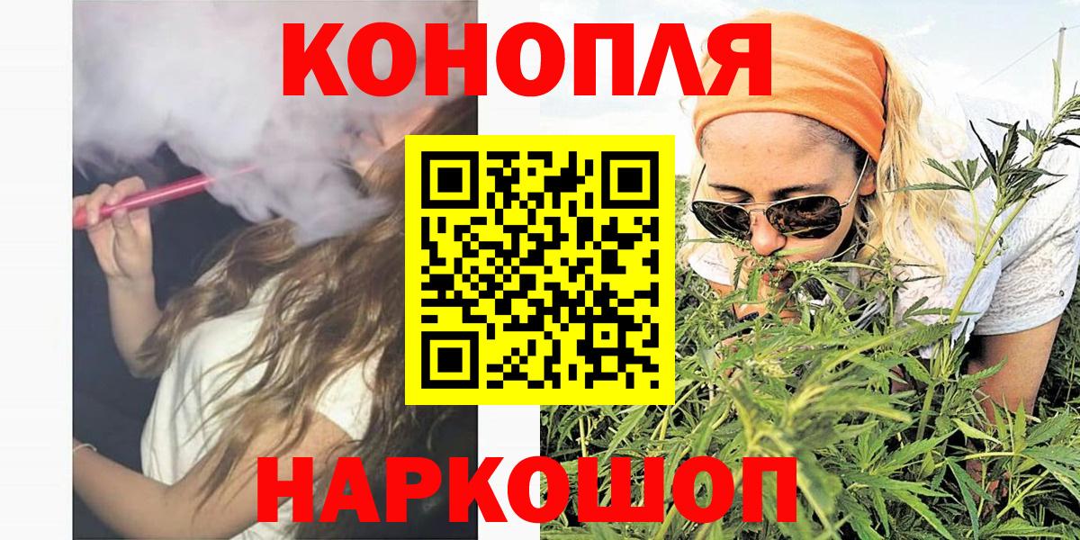 Бошки Шишки SATIVA & INDICA  Вход с VPN  Мыски  Каннабис конопля 